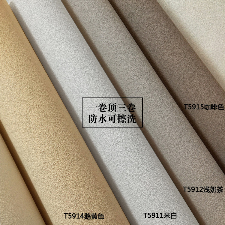 韩国LG墙壁纸玉米防水可擦简约乳胶漆硅藻泥纹理装饰咖啡奶茶白色