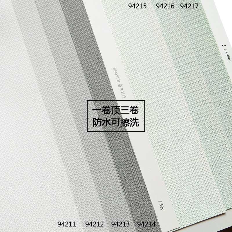 韩国jl壁纸可擦洗墙纸薄荷绿高级灰现代轻奢客厅卧室简约人字布纹
