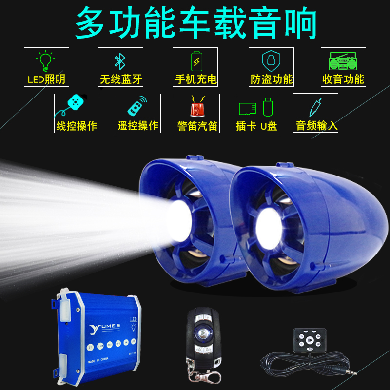 摩托車音響防水低音炮帶藍牙電動踏板車載音箱改裝mp3防盜器12伏