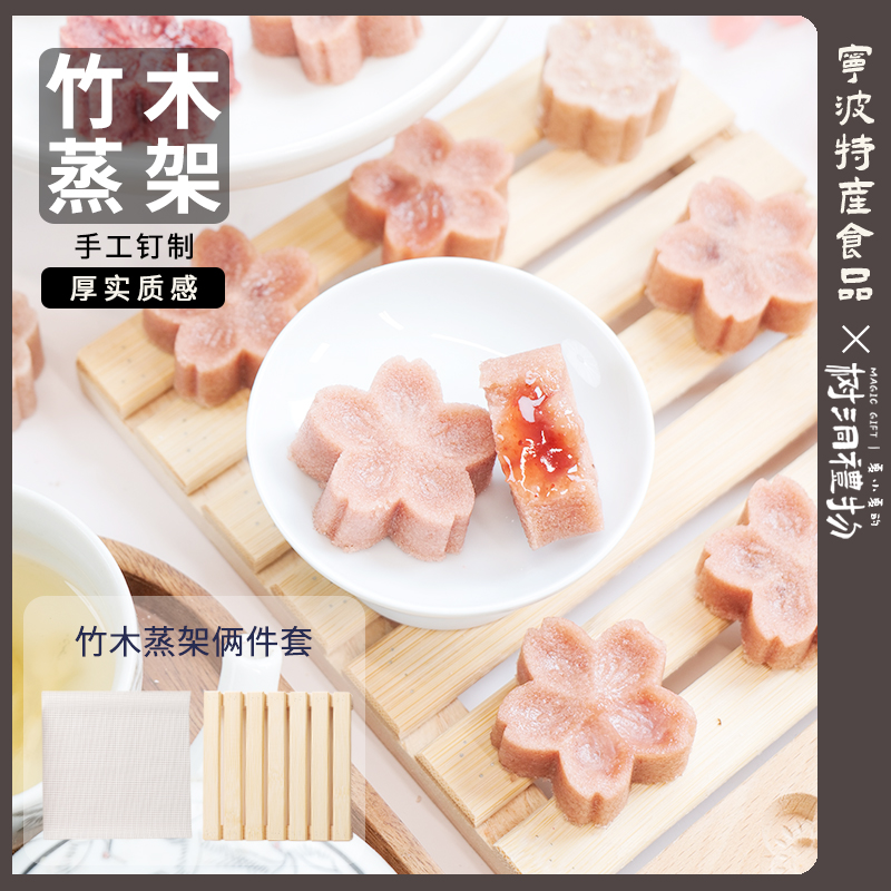 米糕模定胜糕铺正方形竹制木质蒸架蒸格蒸糕架子展示架托架竹屉