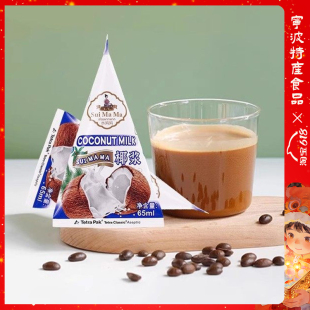 进口水妈妈椰浆椰奶咖啡专用生椰拿铁椰汁西米露原料冬阴功烘焙