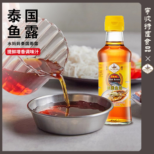 泰国原装 商用调料凤尾鱼汁小瓶凉拌咸菜 进口水妈妈鱼露200ml泰式