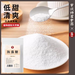 班恩海藻糖烘焙专用太妃糖牛轧糖水果软糖蛋糕绿豆糕商用原料500g