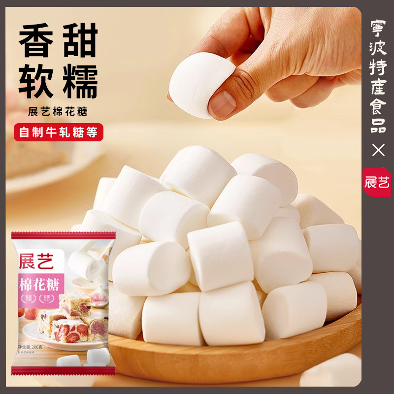 棉花糖牛油糖牛油果糖