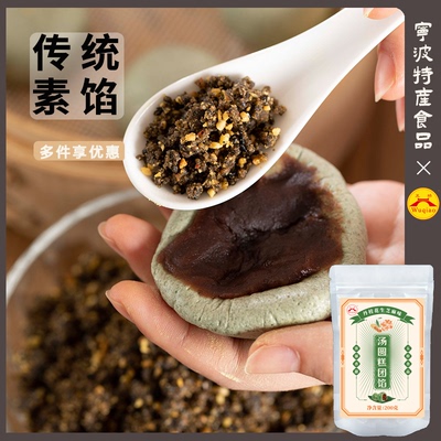 五桥牌丹桂花生芝麻馅青团素馅非流沙传统做糕团金团做清明果汤圆
