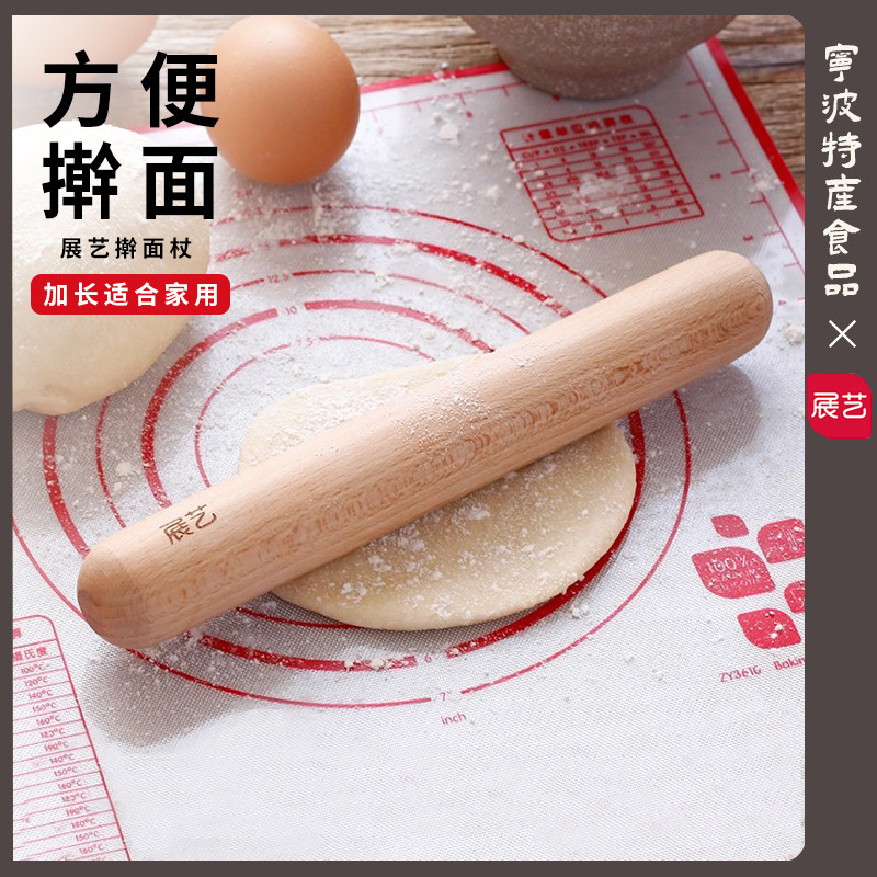 展艺木制家用擀面杖实木压面棍面包披萨饼饺子包子皮月饼烘焙工具图片