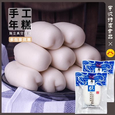 新米手工年糕软糯嚼劲