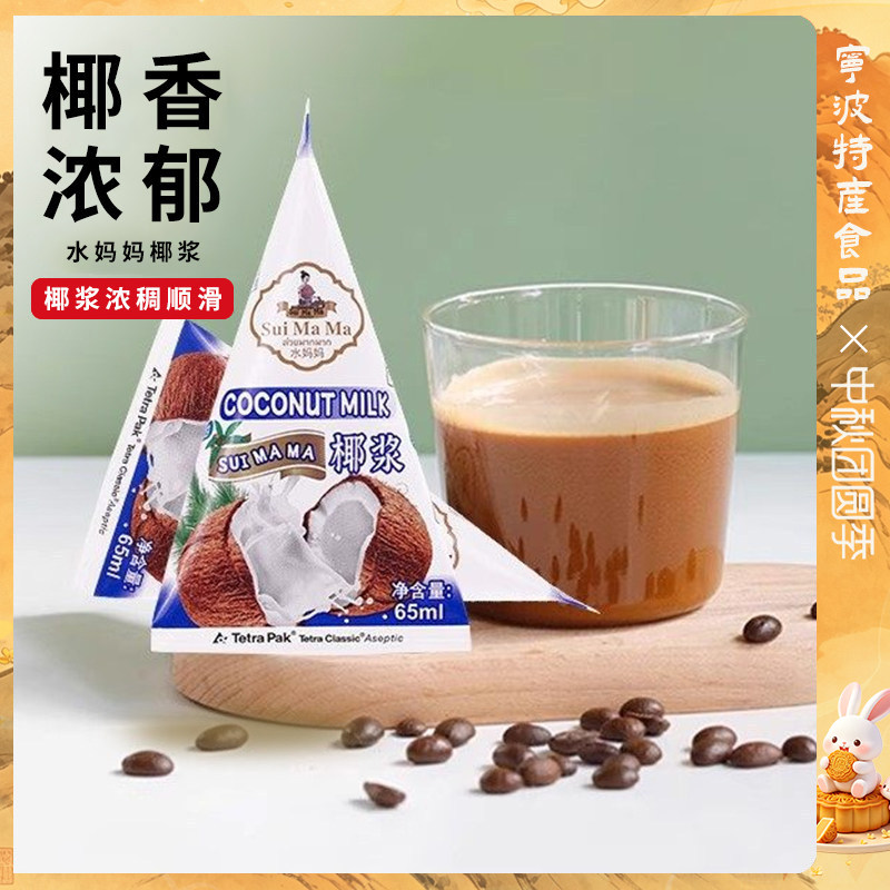 进口水妈妈椰浆椰奶咖啡专用生椰拿铁椰汁西米露原料冬阴功烘焙图片