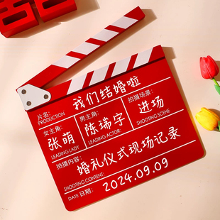 电影打板接亲结婚电影场记女方摆拍氛围工具领证创意拍照出片道具