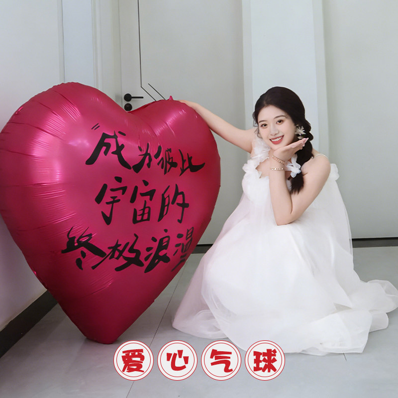 订婚场景拍照道具婚礼布置超大爱心气球客厅装饰结婚婚房用品大全,节庆用品/礼品,堵门/游戏道具,淘宝优惠券,粉丝福利购,淘宝优惠卷