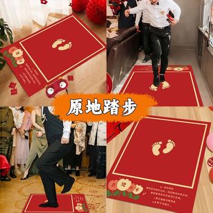 团建年会活动结婚接亲游戏蒙眼原地踏步挑战道具堵门拦门婚礼创意