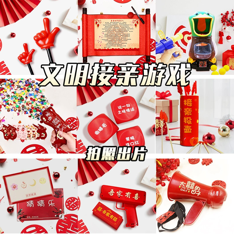 接亲小游戏结婚道具堵门游戏文明套餐创意婚礼搞笑全套视力表红包,节庆用品/礼品,堵门/游戏道具,淘宝优惠券,粉丝福利购,淘宝优惠卷
