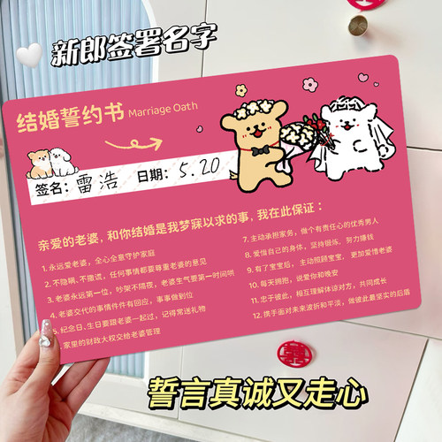 结婚保证书接亲游戏爱情银行誓言卡接亲承诺书卡出嫁拍照道具定制