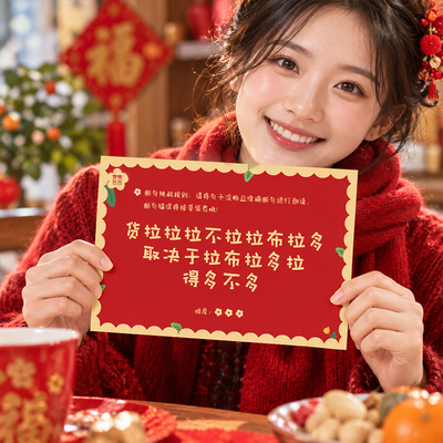 婚礼新郎伴郎伴娘堵门卡片道具结婚断句挑战接亲游戏通关大闯关卡