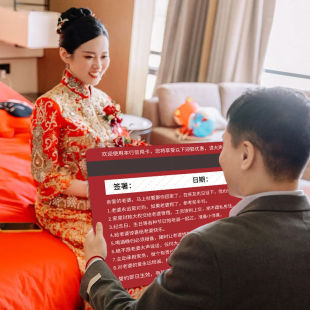 婚礼接亲游戏创意整蛊银行卡保证书誓言卡超大号新郎结婚堵门游戏