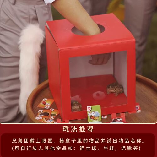 接亲恐怖抽奖箱摸摸盒结婚盲盒