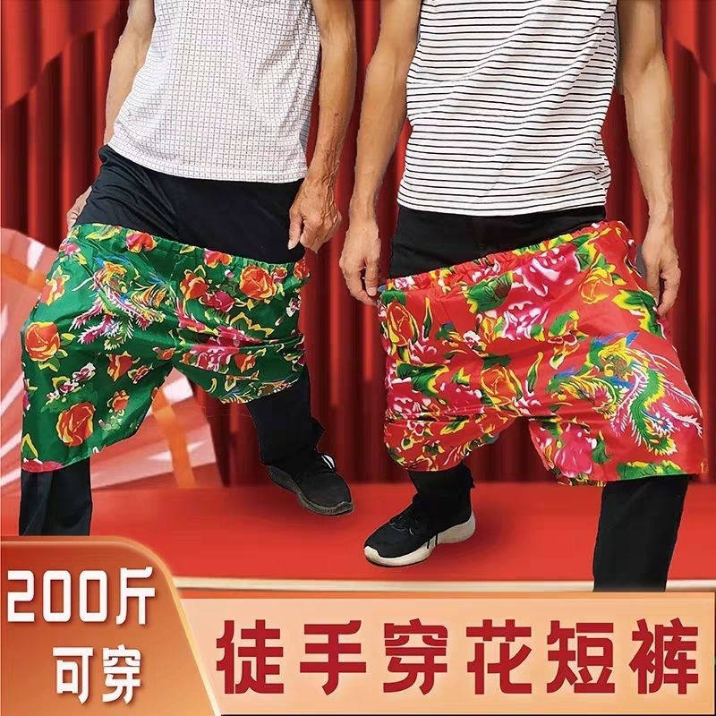 接游戏不用手穿花短裤子道具沙滩裤结婚整蛊新伴郎搞笑堵门游戏,节庆用品/礼品,堵门/游戏道具,淘宝优惠券,粉丝福利购,淘宝优惠卷