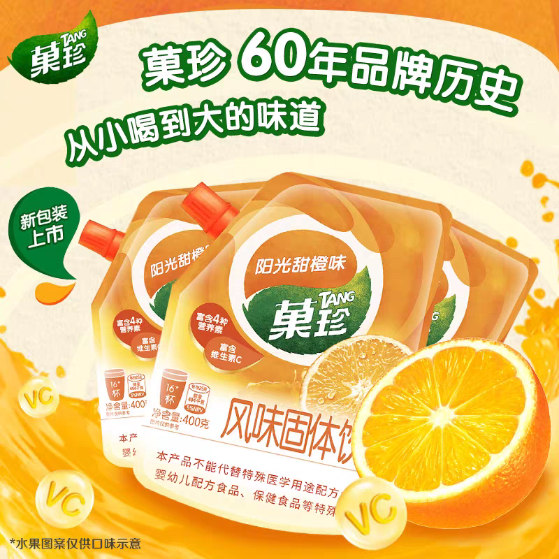 菓珍果珍果汁粉400克阳光甜橙味柠檬味饮品冲泡果汁风味固体饮料