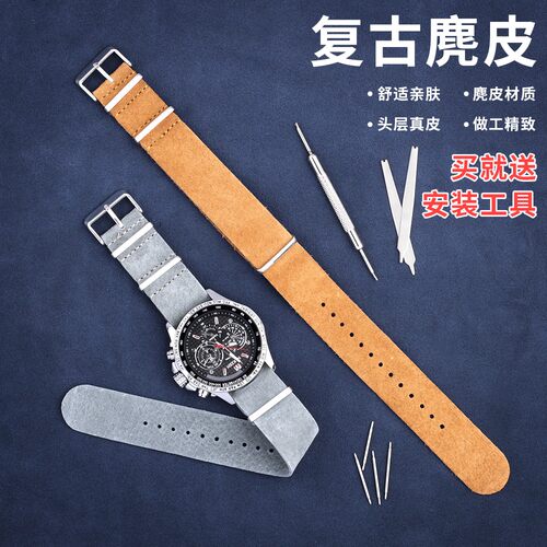 复古一条过麂皮真皮手表表带20mm