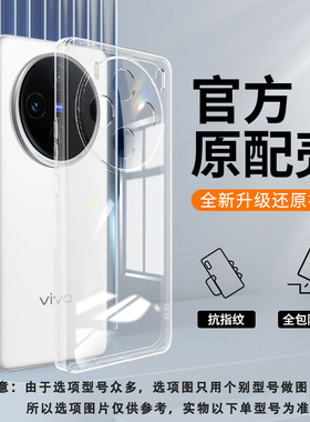适用于vivox200/x100透明保护壳x90/x80/x70/x60曲面版防摔手机壳简约X200pro硅胶软壳精孔全包摄像头