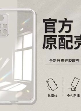 适用于红米Note11手机壳Note11Pro小米硅胶11T高清透明全包简约防摔软壳保护套