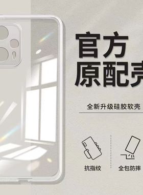 适用于红米Note12Turbo透明手机壳note12pro防摔手机壳12R简约男女款硅胶软壳