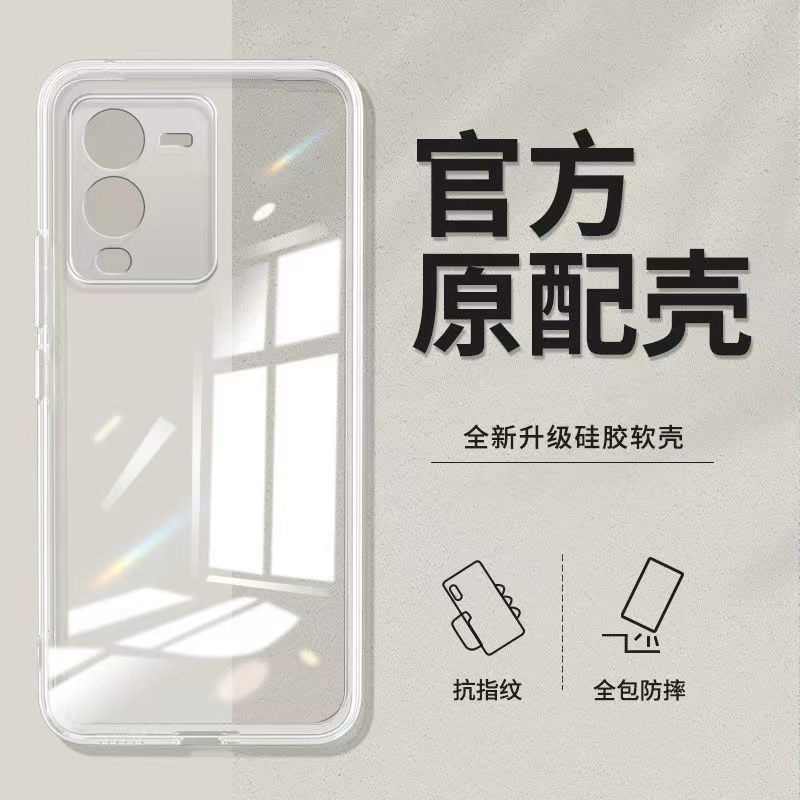 vivoS15透明防摔手机壳
