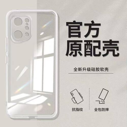 适用于OPPOFindX5手机壳Find X5Pro硅胶高清透明全包简约防摔软壳保护套