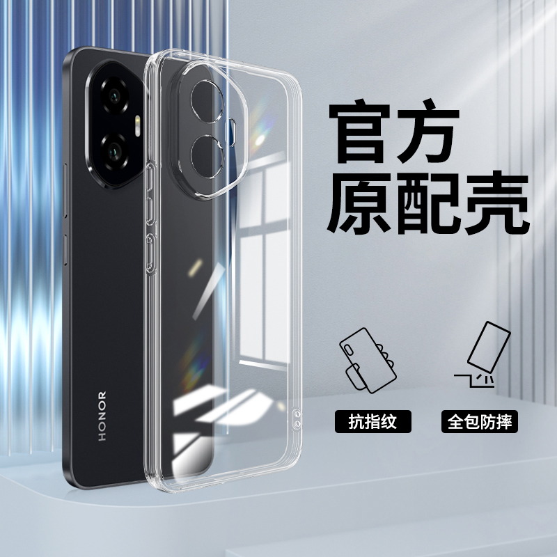 荣耀300/200/100数字系列手机壳