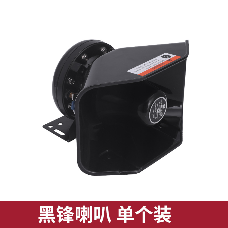 车载汽笛报警开道200W400W600W瓦汽车改装扬声器12V2