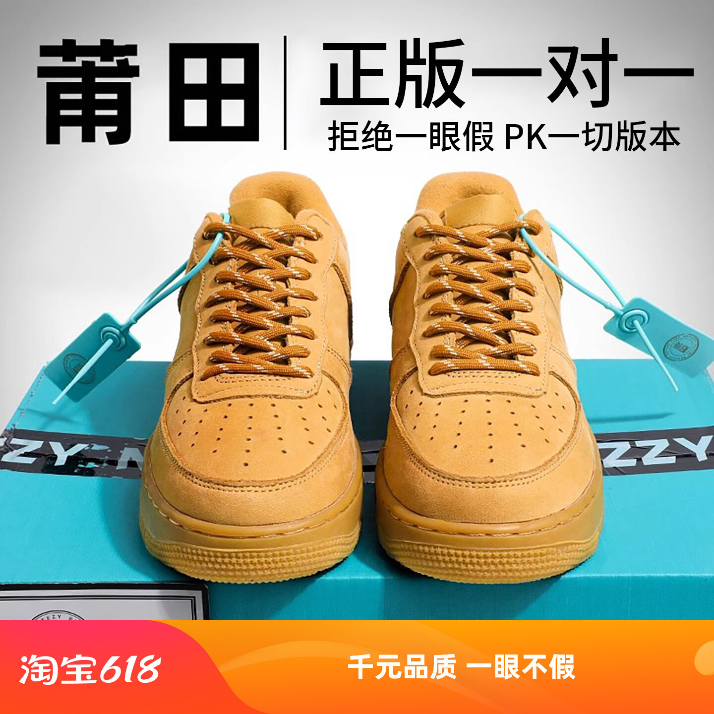 AF1空军.一号小麦色低帮板鞋男女情侣休闲运动小白鞋厚底夏季学生
