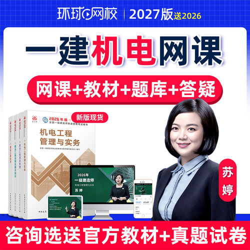 苏婷 视频课程 真题库 直播录播课 考前资料