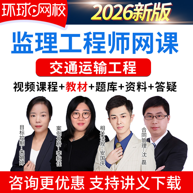 视频课程 手机电脑平板 教材试卷 官网听课