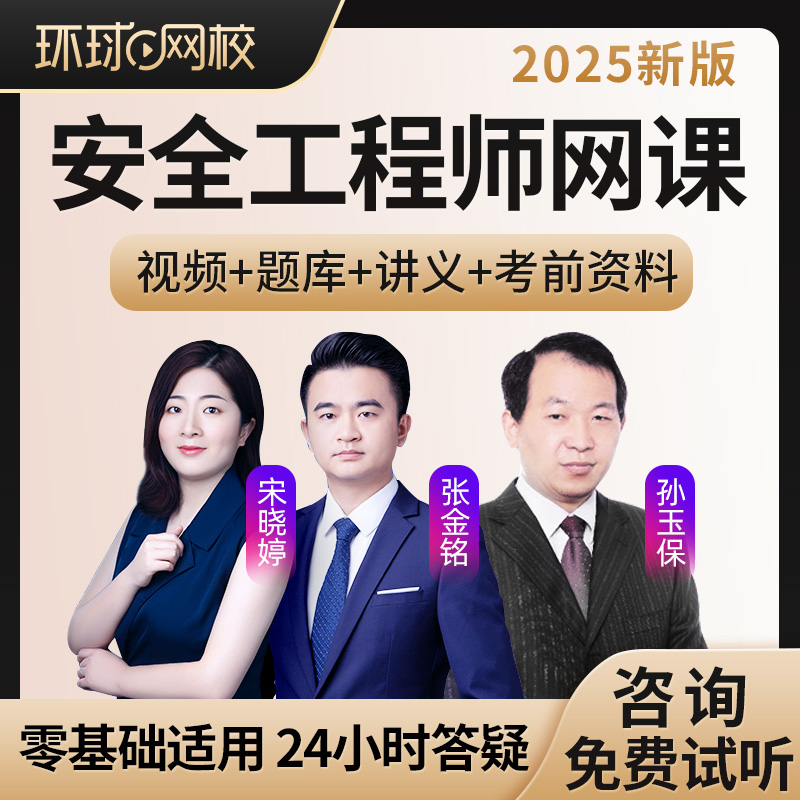 直播录播视频 七大专业均有 送教辅 优惠中