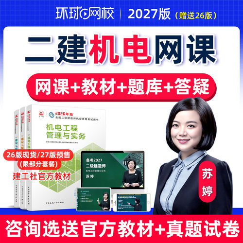 视频授课 反复学习 七天退换 官网正品