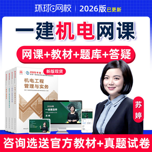 苏婷 视频课程 真题库 直播录播课 考前资料