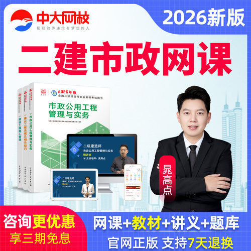 视频课程 教材精讲 强化冲刺 题库练习 正品