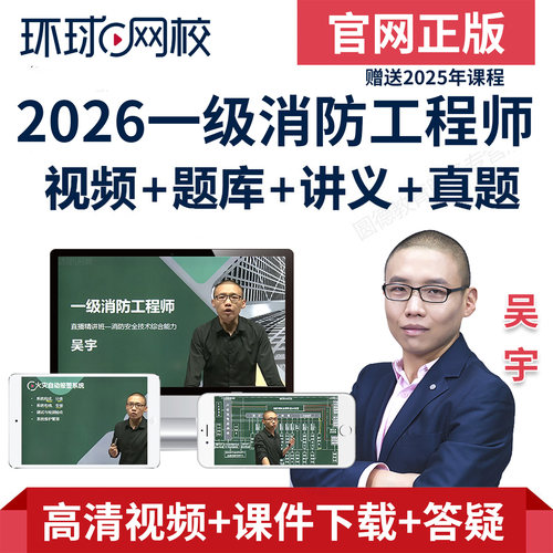 咨询优惠 精讲班 视频课程 送题库 正品