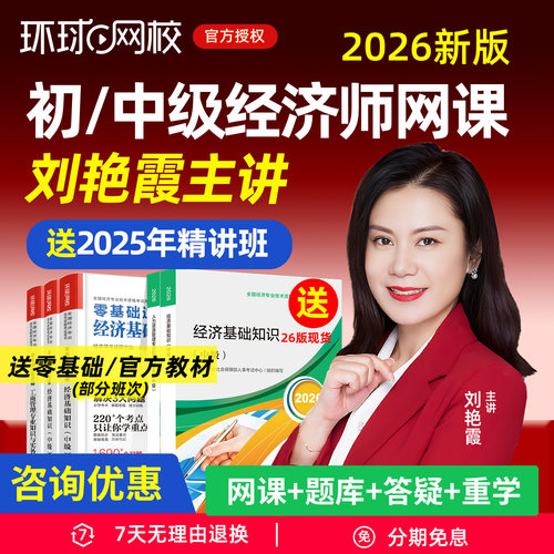 官网正品 秒开课程 打折活动 咨询有优惠