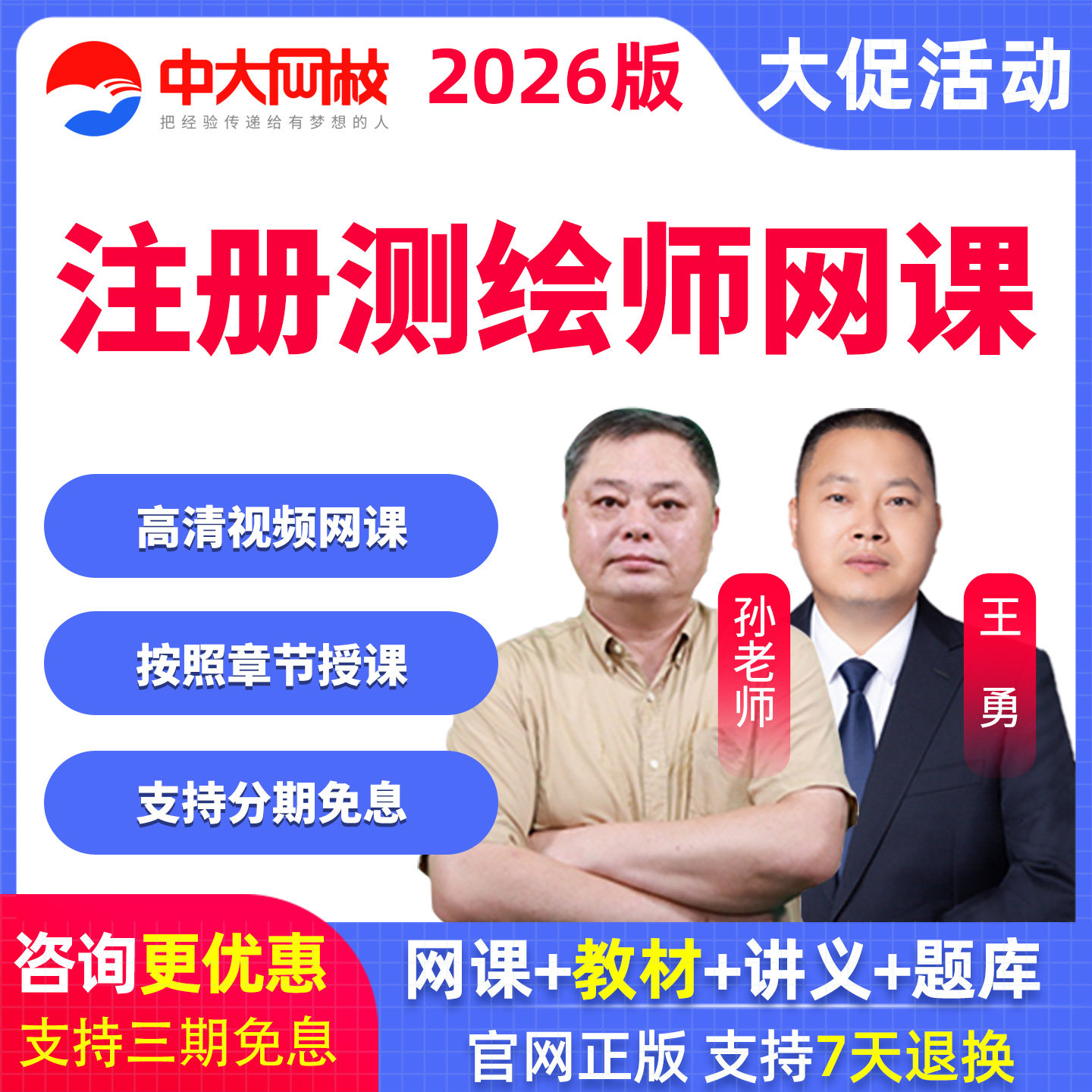 视频课程 教材精讲 视频课件 特价 官方正品