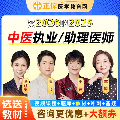 视频课程 题库密训 答疑 选送教材 咨询优惠