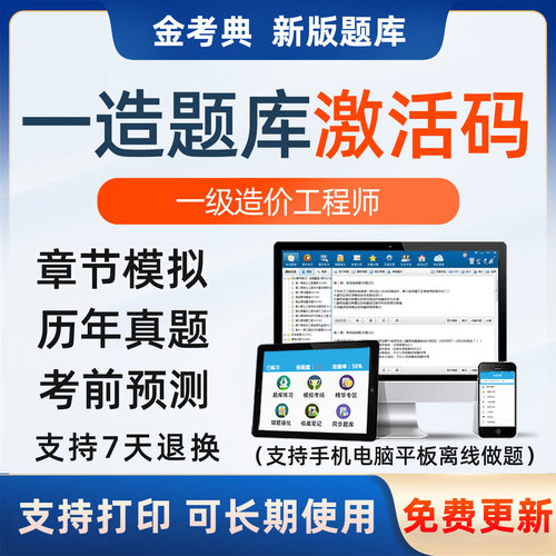 考试题库 免费更新 题库密卷 手机电脑平板