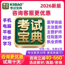 考试宝典激活码 主治医师中级主管护师医学高级职称副高护理学题库