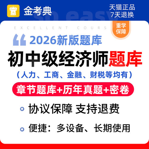 模拟考试 手机电脑做题 考前密卷 刷题软件