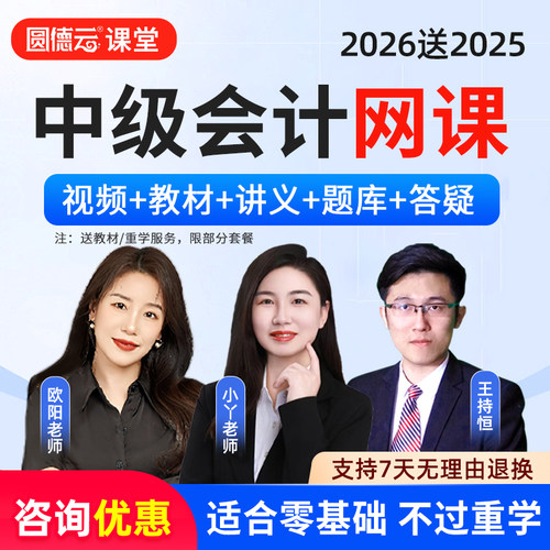 视频课程 教材精讲 题库真题 考前冲刺 正品