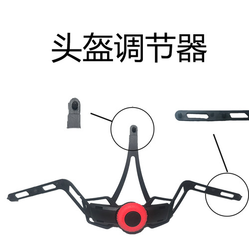 饿了么淘宝闪购跑腿AK头盔调节器