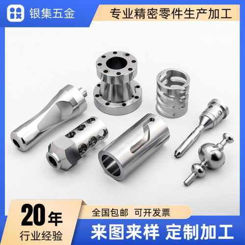 cnc加工铝合金不锈钢黄铜数控车床精密机械五金零件来料来图来样