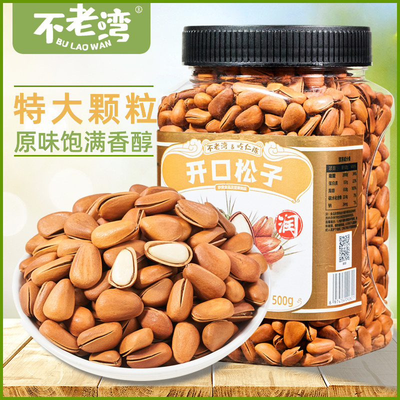 2025新货东北开口红松子特大颗粒罐装500g散装原味手剥松子仁坚果,零食/坚果/特产,东北松子,淘宝优惠券,粉丝福利购,淘宝优惠卷