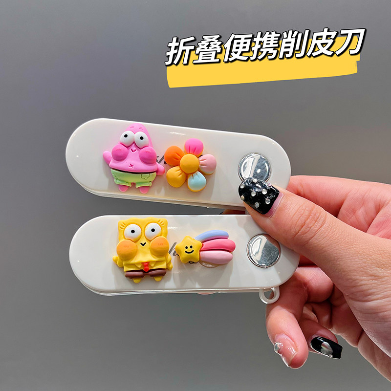 可折叠削皮刀随身便携家用露营