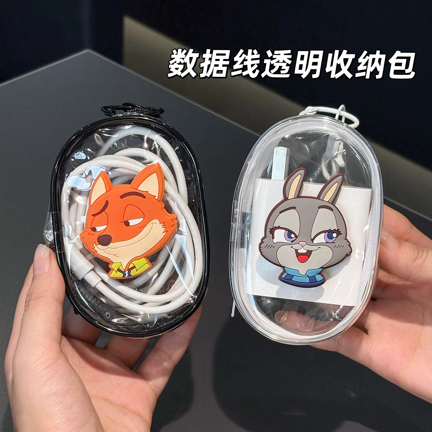 数据线收纳包充电线器收纳神器挂件包外出便携理线保护透明高颜值